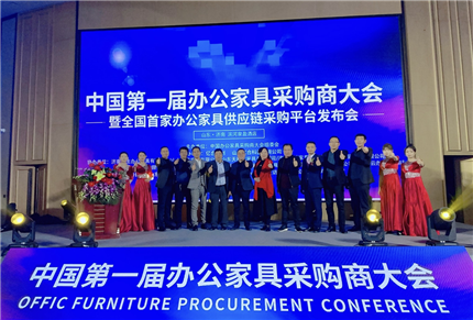 中国第一届办公家具采购商大会(图7)