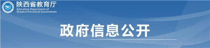 原则上不允许！陕西省教育厅重要通知(图2)