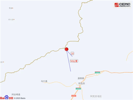 新疆阿克苏地区温宿县发生5.1级地震(图3)