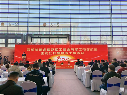 第三十二届中国西部国际装备制造业博览会暨中国欧亚国际工业博览会(图5)