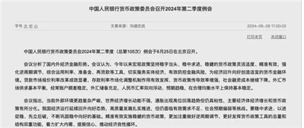 事关存款利率、房地产，央行最新发声(图1)