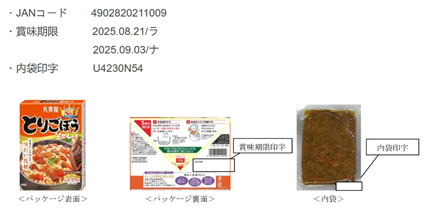 紧急召回！这款食品疑有蟑螂混入(图1)