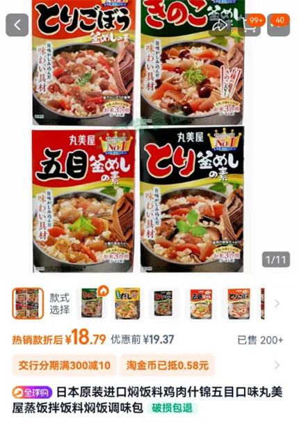 紧急召回！这款食品疑有蟑螂混入(图3)